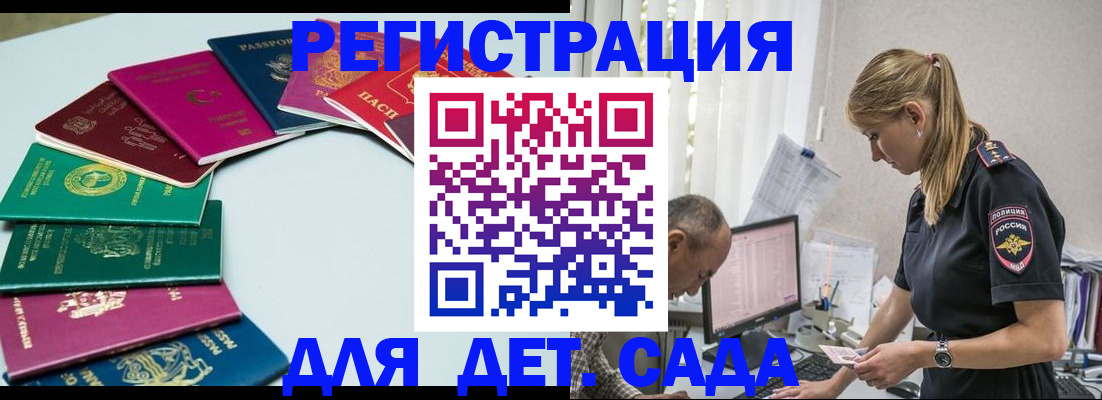 прописка 2025 в Сосновке