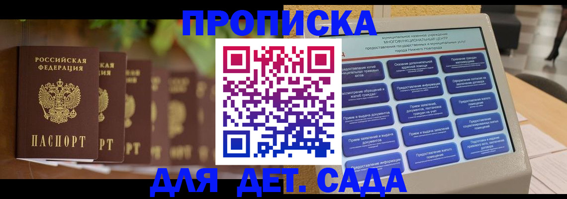 временная регистрация законно в Сосновке