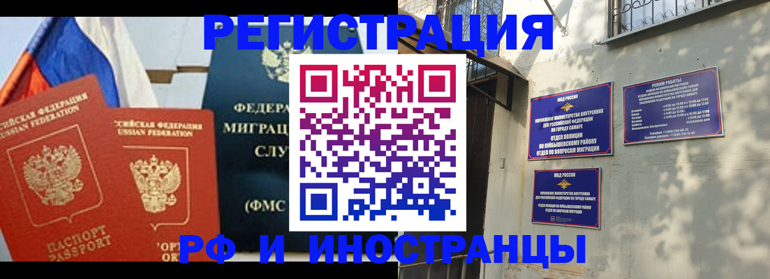 временная регистрация надежно в Сосновке