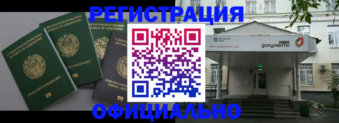 прописка 2025 в Сосновке