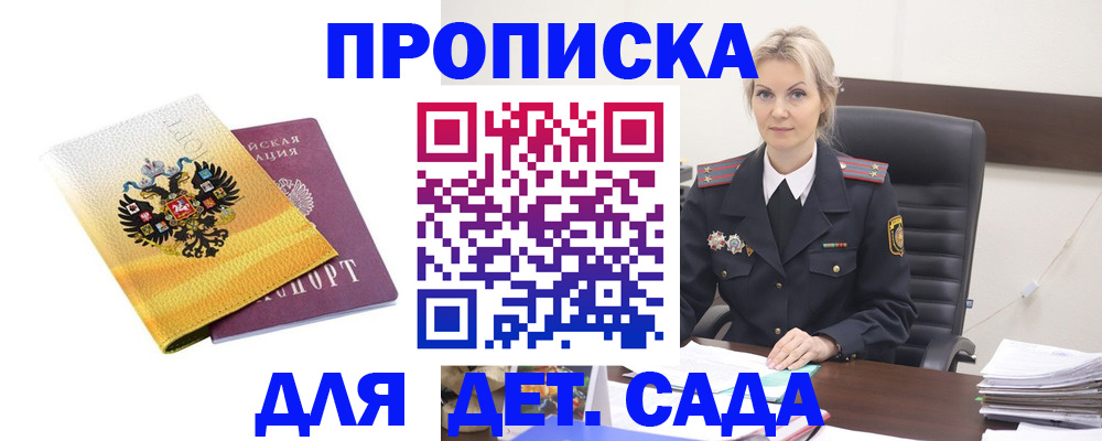 прописка в квартире в Сосновке