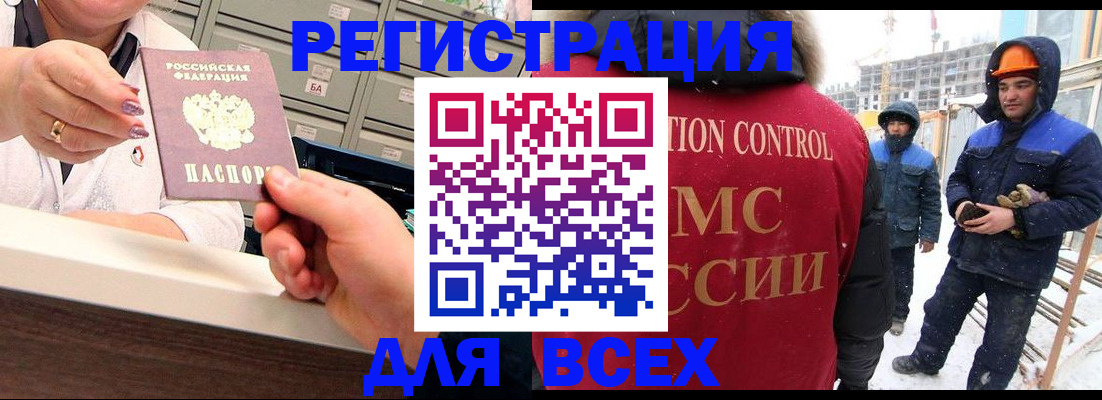 прописка для военкомата в Сосновке