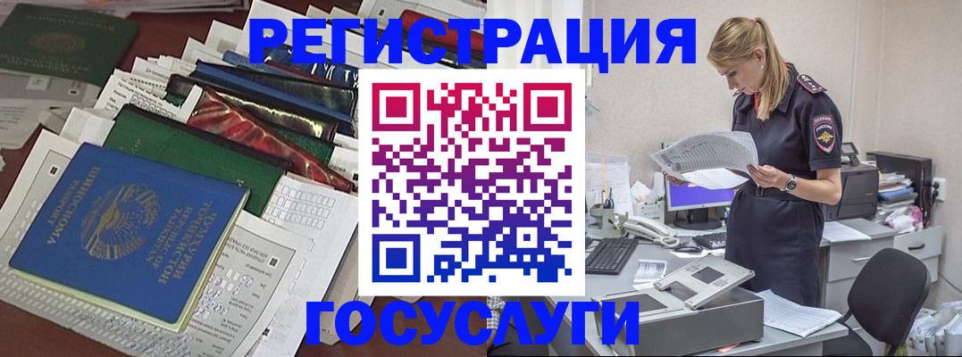 где прописаться в Сосновке