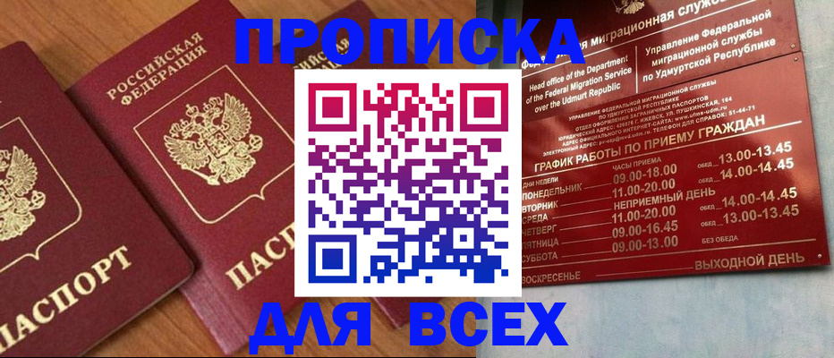 временная регистрация поиск в Сосновке